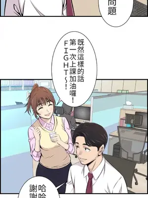 情慾研討會~違背常理的課程~ 1-30話[完結]_001028