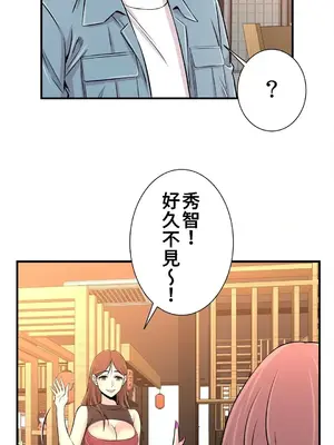 情慾研討會~違背常理的課程~ 1-30話[完結]_016029