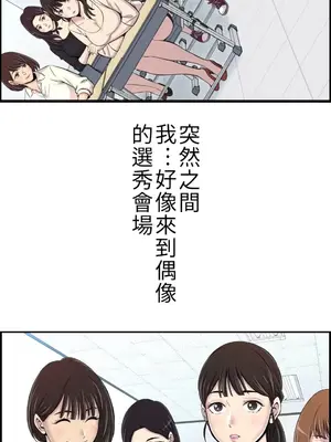 情慾研討會~違背常理的課程~ 1-30話[完結]_001031