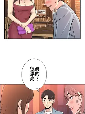 情慾研討會~違背常理的課程~ 1-30話[完結]_016032