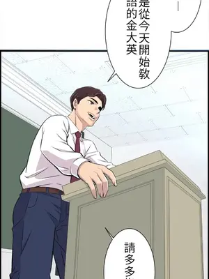 情慾研討會~違背常理的課程~ 1-30話[完結]_001036