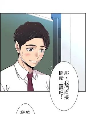 情慾研討會~違背常理的課程~ 1-30話[完結]_001037