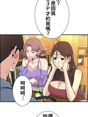 情慾研討會~違背常理的課程~ 1-30話[完結]_017002