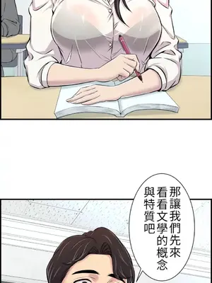 情慾研討會~違背常理的課程~ 1-30話[完結]_001038