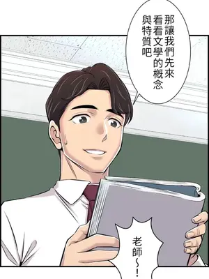 情慾研討會~違背常理的課程~ 1-30話[完結]_002001