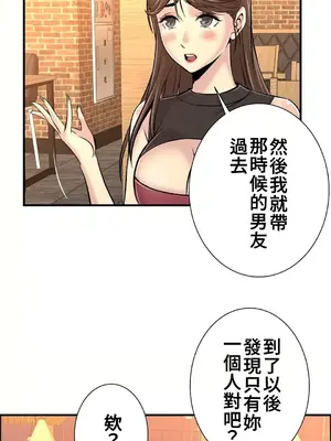 情慾研討會~違背常理的課程~ 1-30話[完結]_017005