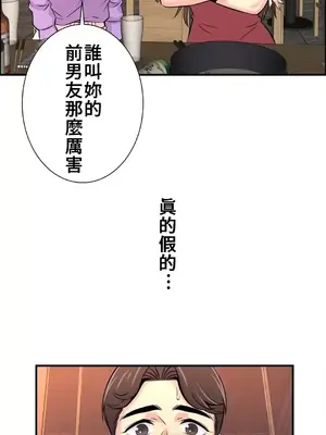 情慾研討會~違背常理的課程~ 1-30話[完結]_017008