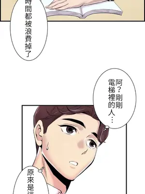 情慾研討會~違背常理的課程~ 1-30話[完結]_002007