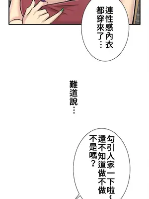 情慾研討會~違背常理的課程~ 1-30話[完結]_017010