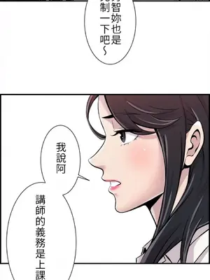 情慾研討會~違背常理的課程~ 1-30話[完結]_002008