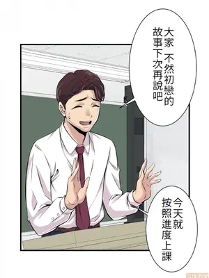 情慾研討會~違背常理的課程~ 1-30話[完結]_002009