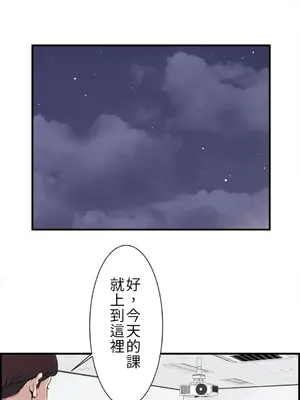 情慾研討會~違背常理的課程~ 1-30話[完結]_002010