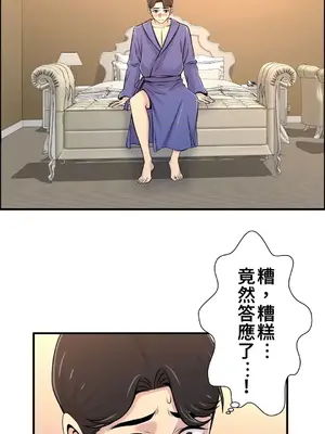 情慾研討會~違背常理的課程~ 1-30話[完結]_017013