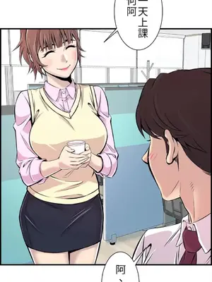 情慾研討會~違背常理的課程~ 1-30話[完結]_002012