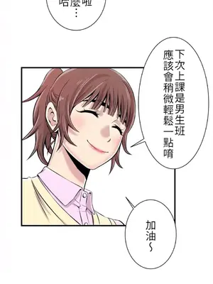 情慾研討會~違背常理的課程~ 1-30話[完結]_002013