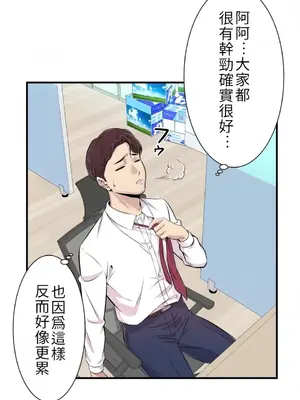 情慾研討會~違背常理的課程~ 1-30話[完結]_002015