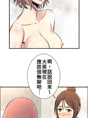 情慾研討會~違背常理的課程~ 1-30話[完結]_017017