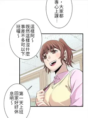 情慾研討會~違背常理的課程~ 1-30話[完結]_002016