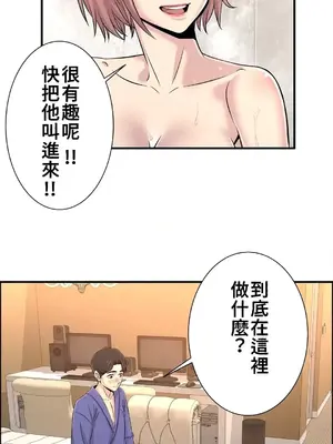 情慾研討會~違背常理的課程~ 1-30話[完結]_017019