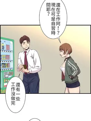 情慾研討會~違背常理的課程~ 1-30話[完結]_002020