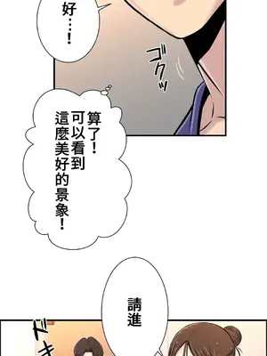 情慾研討會~違背常理的課程~ 1-30話[完結]_017022