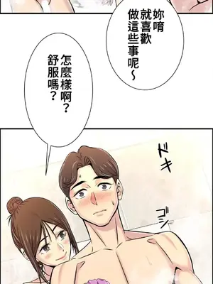 情慾研討會~違背常理的課程~ 1-30話[完結]_017024