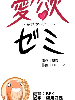 情慾研討會~違背常理的課程~ 1-30話[完結]_018001