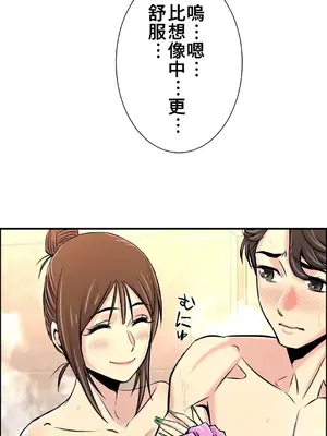 情慾研討會~違背常理的課程~ 1-30話[完結]_018003