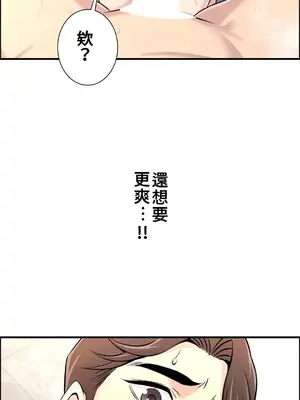 情慾研討會~違背常理的課程~ 1-30話[完結]_018005