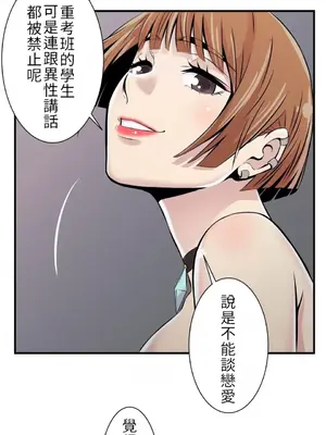 情慾研討會~違背常理的課程~ 1-30話[完結]_002034