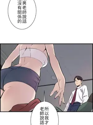 情慾研討會~違背常理的課程~ 1-30話[完結]_002035