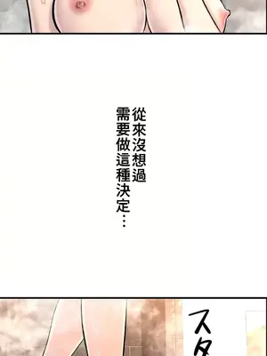 情慾研討會~違背常理的課程~ 1-30話[完結]_018010
