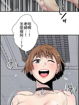 情慾研討會~違背常理的課程~ 1-30話[完結]_002038