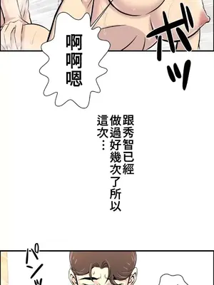 情慾研討會~違背常理的課程~ 1-30話[完結]_018011