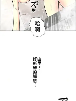 情慾研討會~違背常理的課程~ 1-30話[完結]_018013