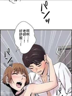 情慾研討會~違背常理的課程~ 1-30話[完結]_003002