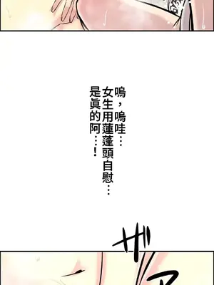 情慾研討會~違背常理的課程~ 1-30話[完結]_018018