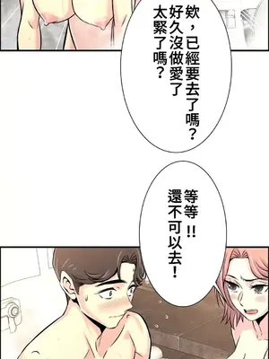情慾研討會~違背常理的課程~ 1-30話[完結]_018020