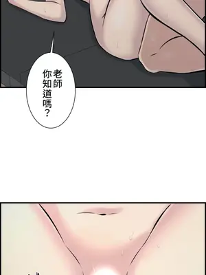 情慾研討會~違背常理的課程~ 1-30話[完結]_003008