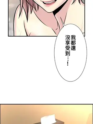 情慾研討會~違背常理的課程~ 1-30話[完結]_018021