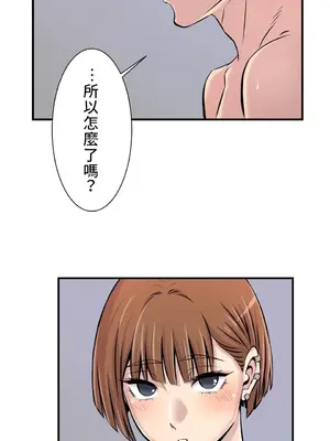 情慾研討會~違背常理的課程~ 1-30話[完結]_003010