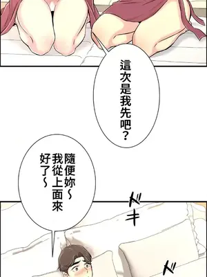 情慾研討會~違背常理的課程~ 1-30話[完結]_018022