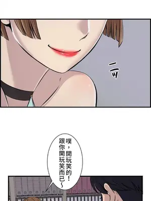 情慾研討會~違背常理的課程~ 1-30話[完結]_003016