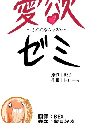 情慾研討會~違背常理的課程~ 1-30話[完結]_019001