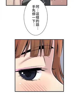 情慾研討會~違背常理的課程~ 1-30話[完結]_003025