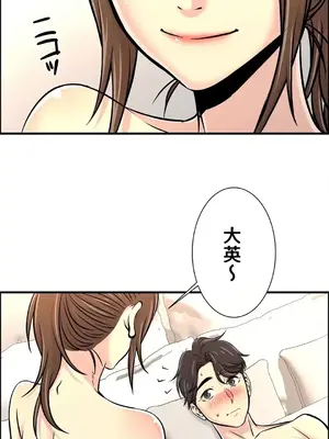 情慾研討會~違背常理的課程~ 1-30話[完結]_019006