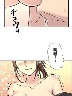 情慾研討會~違背常理的課程~ 1-30話[完結]_019011