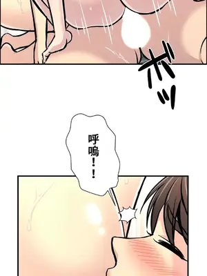 情慾研討會~違背常理的課程~ 1-30話[完結]_019014