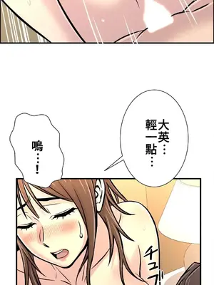 情慾研討會~違背常理的課程~ 1-30話[完結]_019015