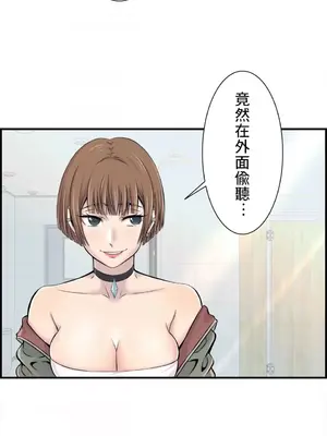 情慾研討會~違背常理的課程~ 1-30話[完結]_003038